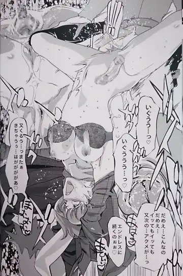 [Clone Ningen] re:acme Fhentai - Page 23