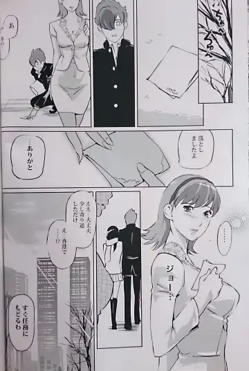 [Clone Ningen] re:acme Fhentai - Page 29