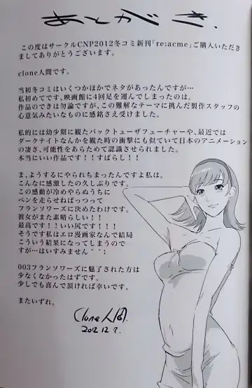 [Clone Ningen] re:acme Fhentai - Page 30