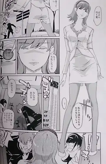 [Clone Ningen] re:acme Fhentai - Page 7