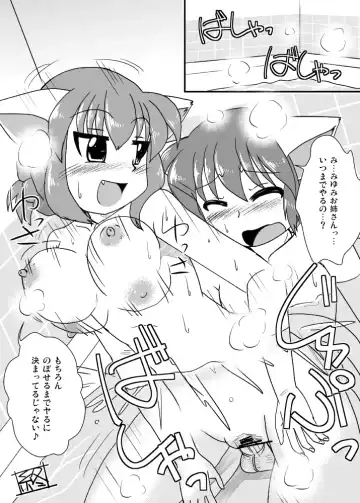 [Milkexplorer - Murasaki] Ofuro Time. Fhentai - Page 11