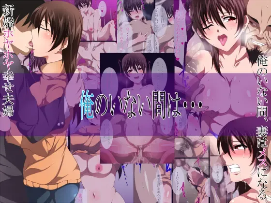 Ore no Inai Aida wa... Fhentai - Page 1