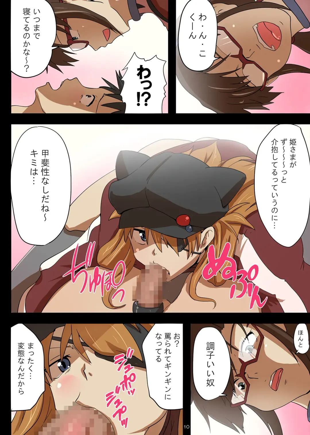 [Rikka Kai] WILLE no Onnatachi ni Kousoku Sarete Ika Sare Makuri no Gyaku Rape Fhentai - Page 10