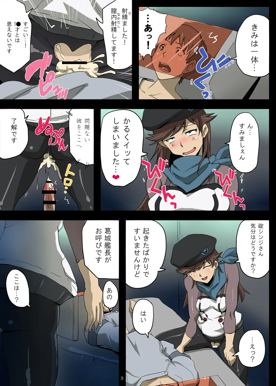 [Rikka Kai] WILLE no Onnatachi ni Kousoku Sarete Ika Sare Makuri no Gyaku Rape Fhentai - Page 3