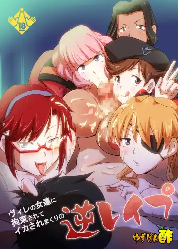 Read [Rikka Kai] WILLE no Onnatachi ni Kousoku Sarete Ika Sare Makuri no Gyaku Rape - Fhentai