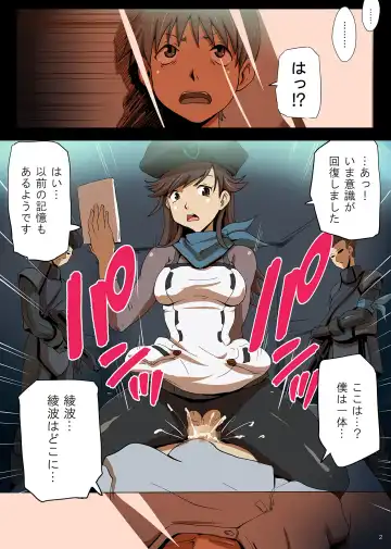 [Rikka Kai] WILLE no Onnatachi ni Kousoku Sarete Ika Sare Makuri no Gyaku Rape Fhentai - Page 2