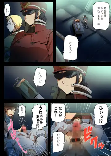 [Rikka Kai] WILLE no Onnatachi ni Kousoku Sarete Ika Sare Makuri no Gyaku Rape Fhentai - Page 4