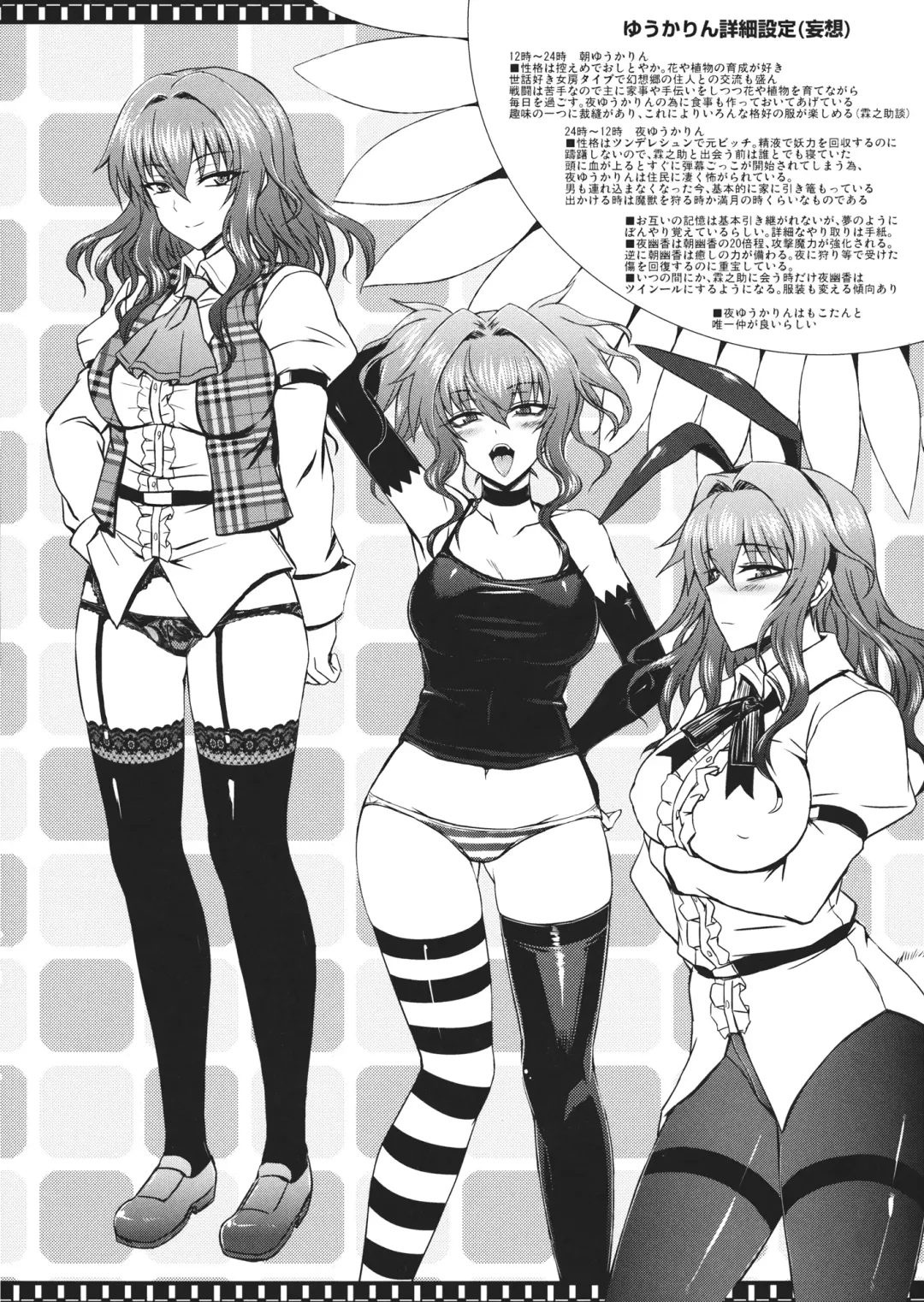 [Attp - Minamoto Jin] Yuukarin to Ashi Bakari? no Doujin Fhentai - Page 11