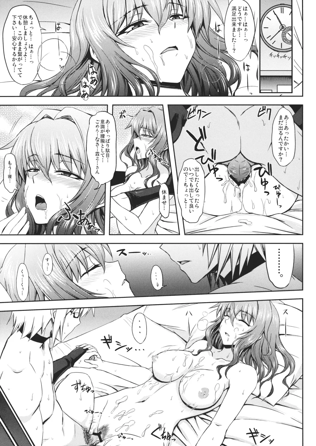 [Attp - Minamoto Jin] Yuukarin to Ashi Bakari? no Doujin Fhentai - Page 14