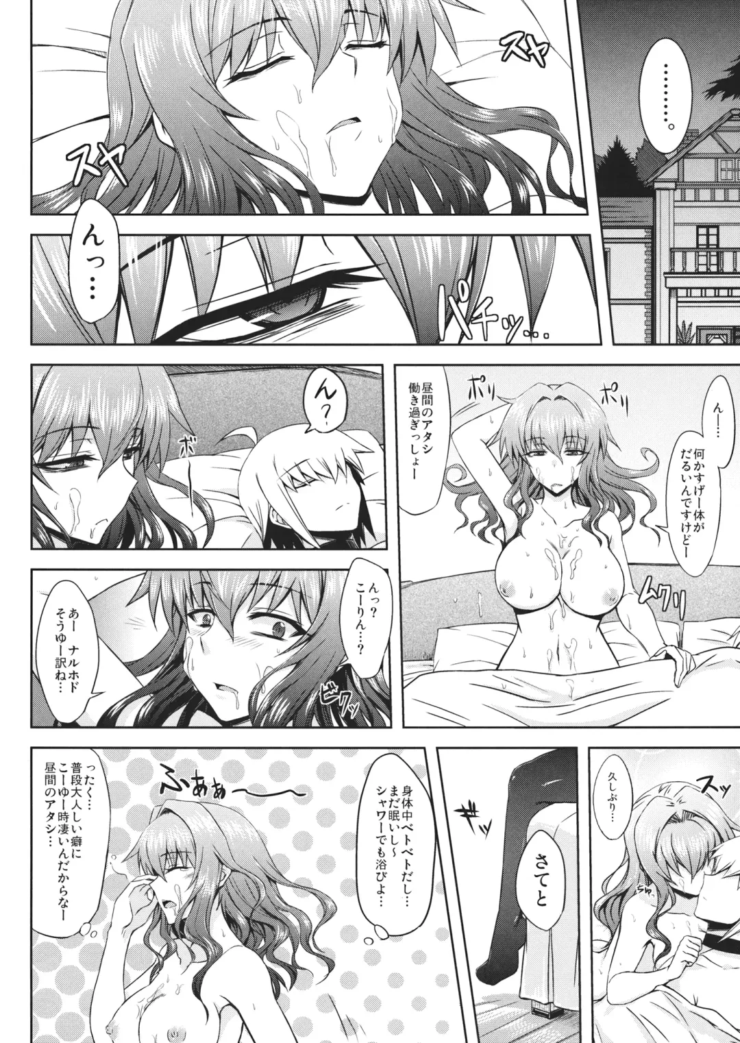 [Attp - Minamoto Jin] Yuukarin to Ashi Bakari? no Doujin Fhentai - Page 15