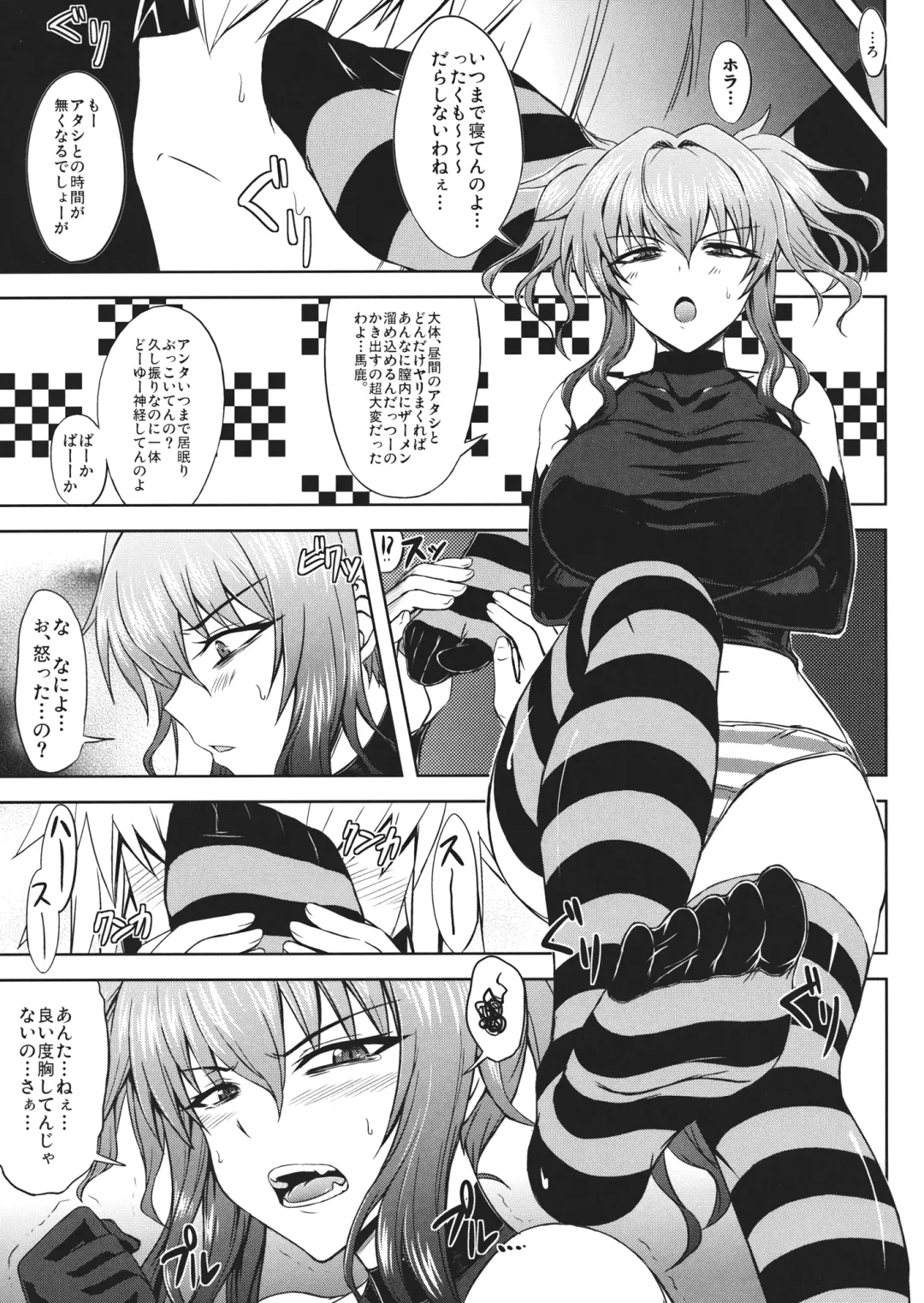 [Attp - Minamoto Jin] Yuukarin to Ashi Bakari? no Doujin Fhentai - Page 16