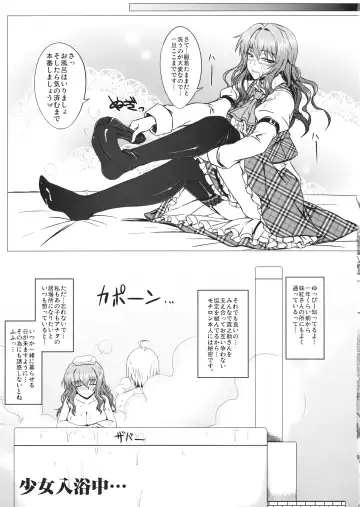 [Attp - Minamoto Jin] Yuukarin to Ashi Bakari? no Doujin Fhentai - Page 10