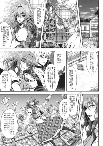 [Attp - Minamoto Jin] Yuukarin to Ashi Bakari? no Doujin Fhentai - Page 2