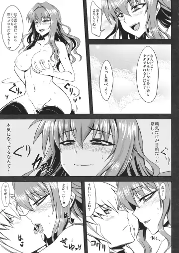 [Attp - Minamoto Jin] Yuukarin to Ashi Bakari? no Doujin Fhentai - Page 24
