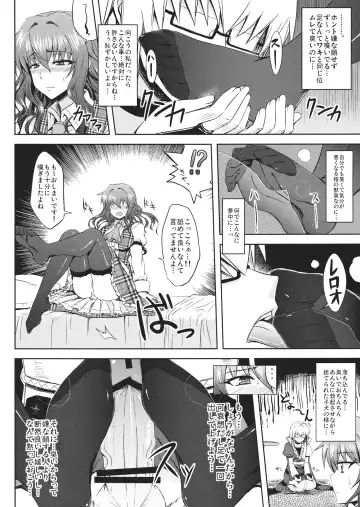[Attp - Minamoto Jin] Yuukarin to Ashi Bakari? no Doujin Fhentai - Page 7