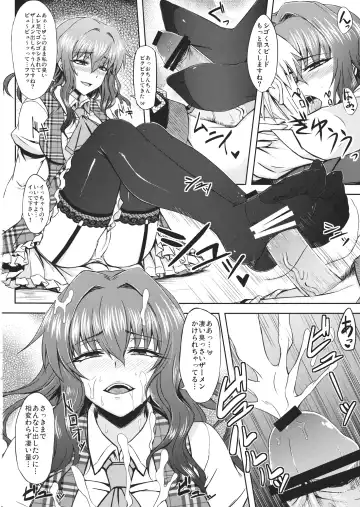 [Attp - Minamoto Jin] Yuukarin to Ashi Bakari? no Doujin Fhentai - Page 9
