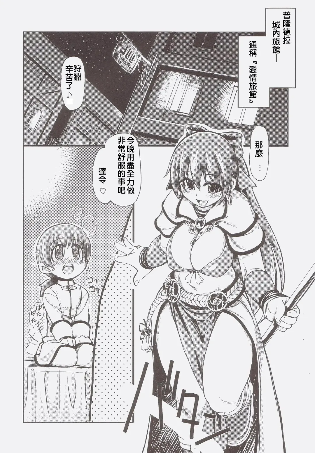 [Mil] Maji Love Fhentai - Page 2