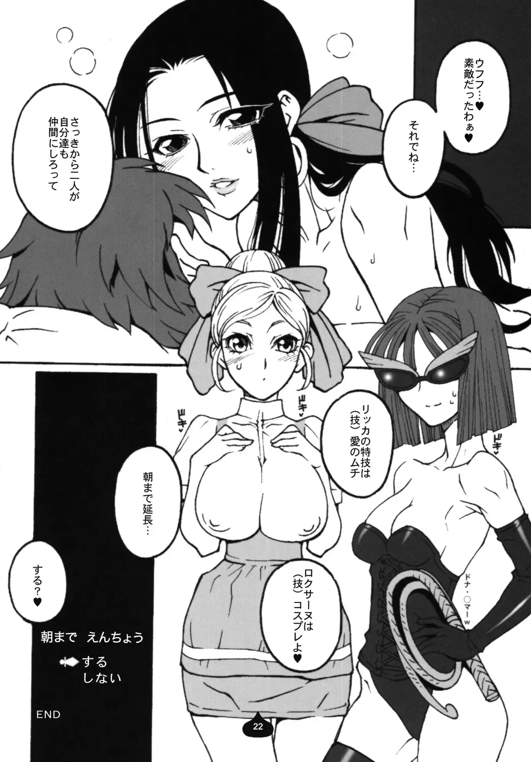 [Yoshino Koyuki] Ruida-san ga Arawareta! Raviel ga Arawareta! Fhentai - Page 21