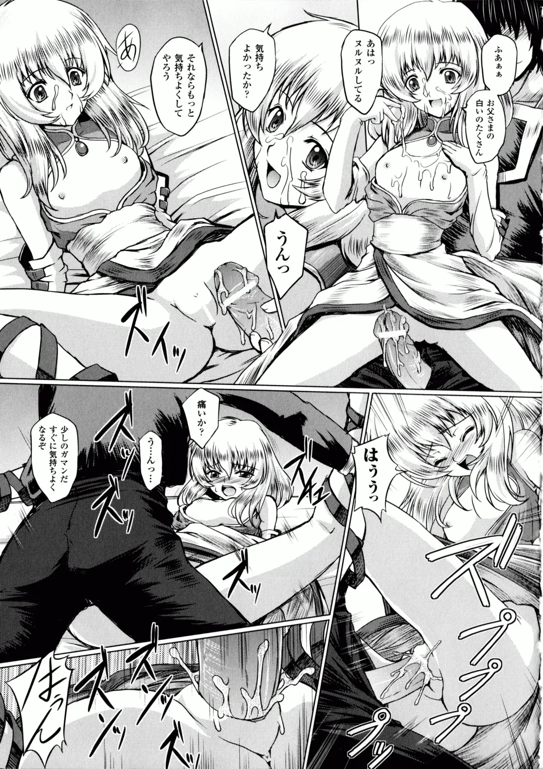 [Inoino - Tamaru Makoto] Ikusa Otome Valkyrie 2 "Shuyo, Midara na Watashi o Oyurushi Kudasai..." Fhentai - Page 100