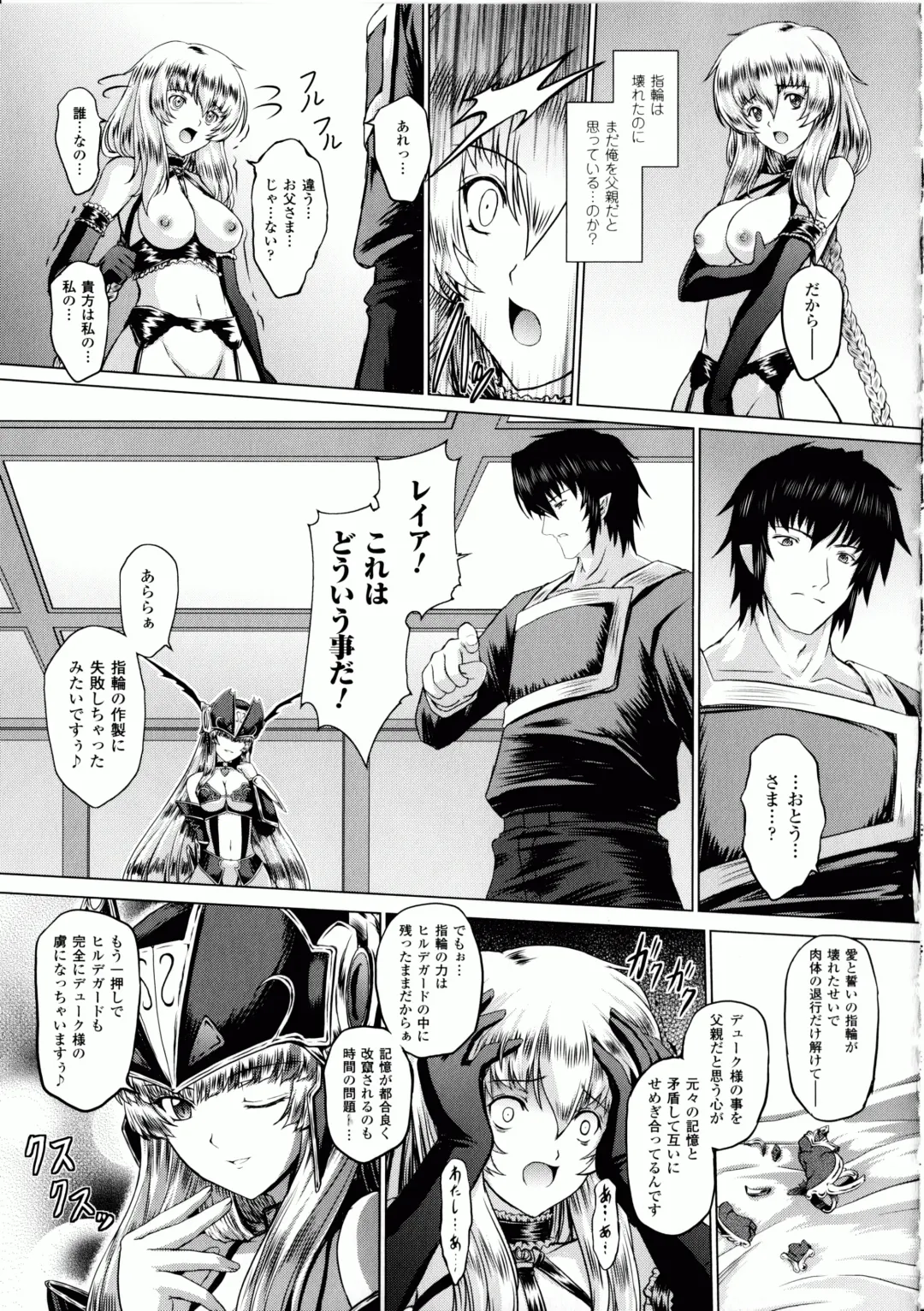 [Inoino - Tamaru Makoto] Ikusa Otome Valkyrie 2 "Shuyo, Midara na Watashi o Oyurushi Kudasai..." Fhentai - Page 106