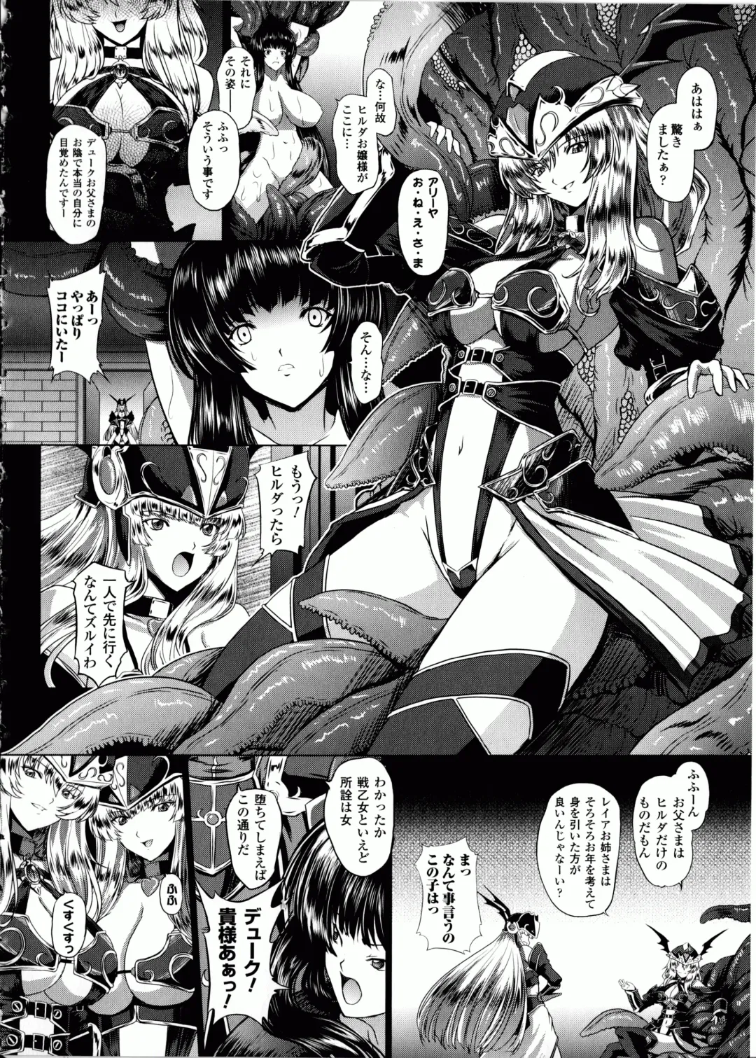 [Inoino - Tamaru Makoto] Ikusa Otome Valkyrie 2 "Shuyo, Midara na Watashi o Oyurushi Kudasai..." Fhentai - Page 119