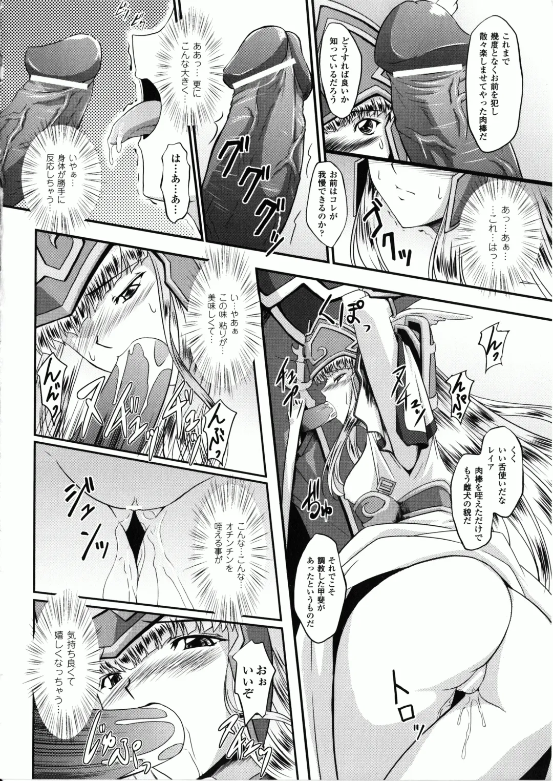 [Inoino - Tamaru Makoto] Ikusa Otome Valkyrie 2 "Shuyo, Midara na Watashi o Oyurushi Kudasai..." Fhentai - Page 12