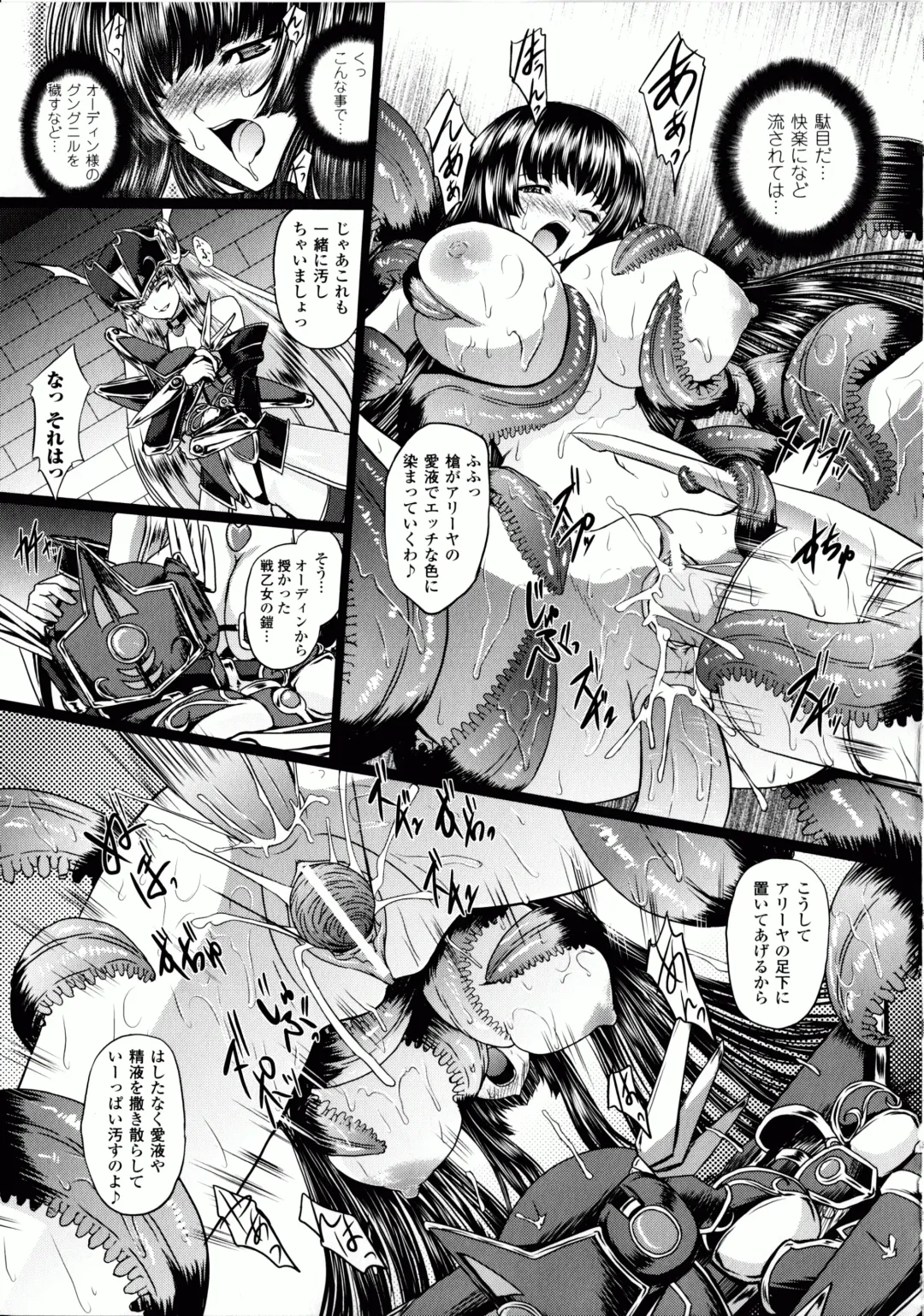 [Inoino - Tamaru Makoto] Ikusa Otome Valkyrie 2 "Shuyo, Midara na Watashi o Oyurushi Kudasai..." Fhentai - Page 124