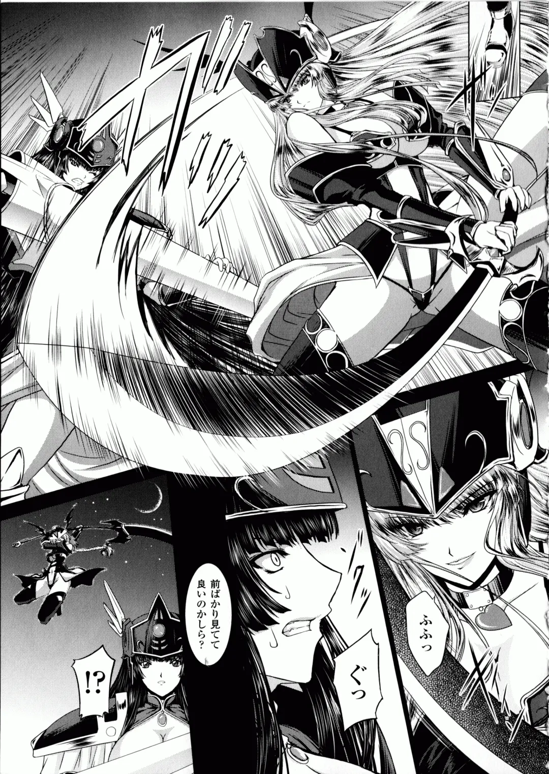 [Inoino - Tamaru Makoto] Ikusa Otome Valkyrie 2 "Shuyo, Midara na Watashi o Oyurushi Kudasai..." Fhentai - Page 128