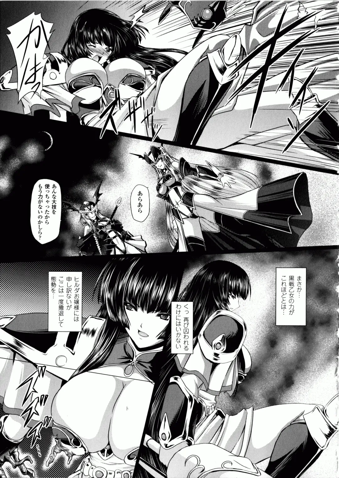 [Inoino - Tamaru Makoto] Ikusa Otome Valkyrie 2 "Shuyo, Midara na Watashi o Oyurushi Kudasai..." Fhentai - Page 132