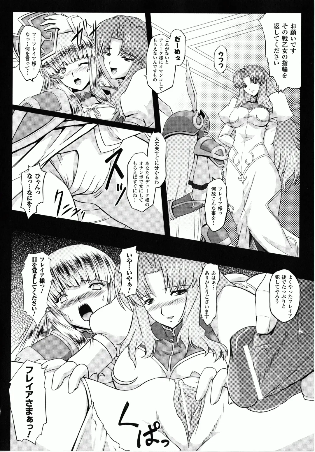 [Inoino - Tamaru Makoto] Ikusa Otome Valkyrie 2 "Shuyo, Midara na Watashi o Oyurushi Kudasai..." Fhentai - Page 14