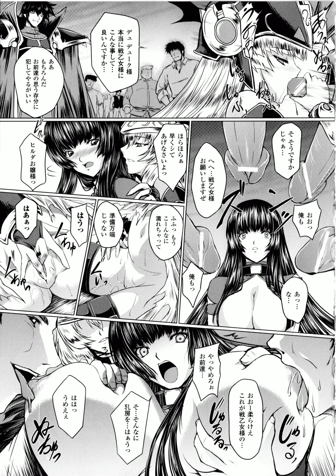 [Inoino - Tamaru Makoto] Ikusa Otome Valkyrie 2 "Shuyo, Midara na Watashi o Oyurushi Kudasai..." Fhentai - Page 142