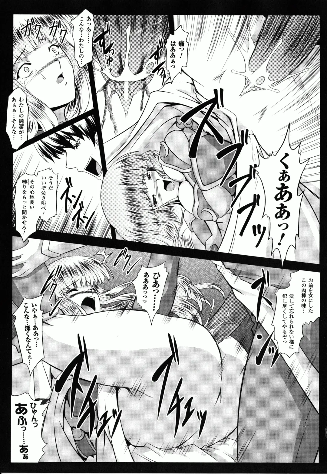 [Inoino - Tamaru Makoto] Ikusa Otome Valkyrie 2 "Shuyo, Midara na Watashi o Oyurushi Kudasai..." Fhentai - Page 15