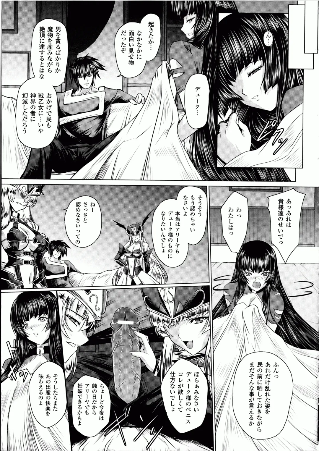 [Inoino - Tamaru Makoto] Ikusa Otome Valkyrie 2 "Shuyo, Midara na Watashi o Oyurushi Kudasai..." Fhentai - Page 150