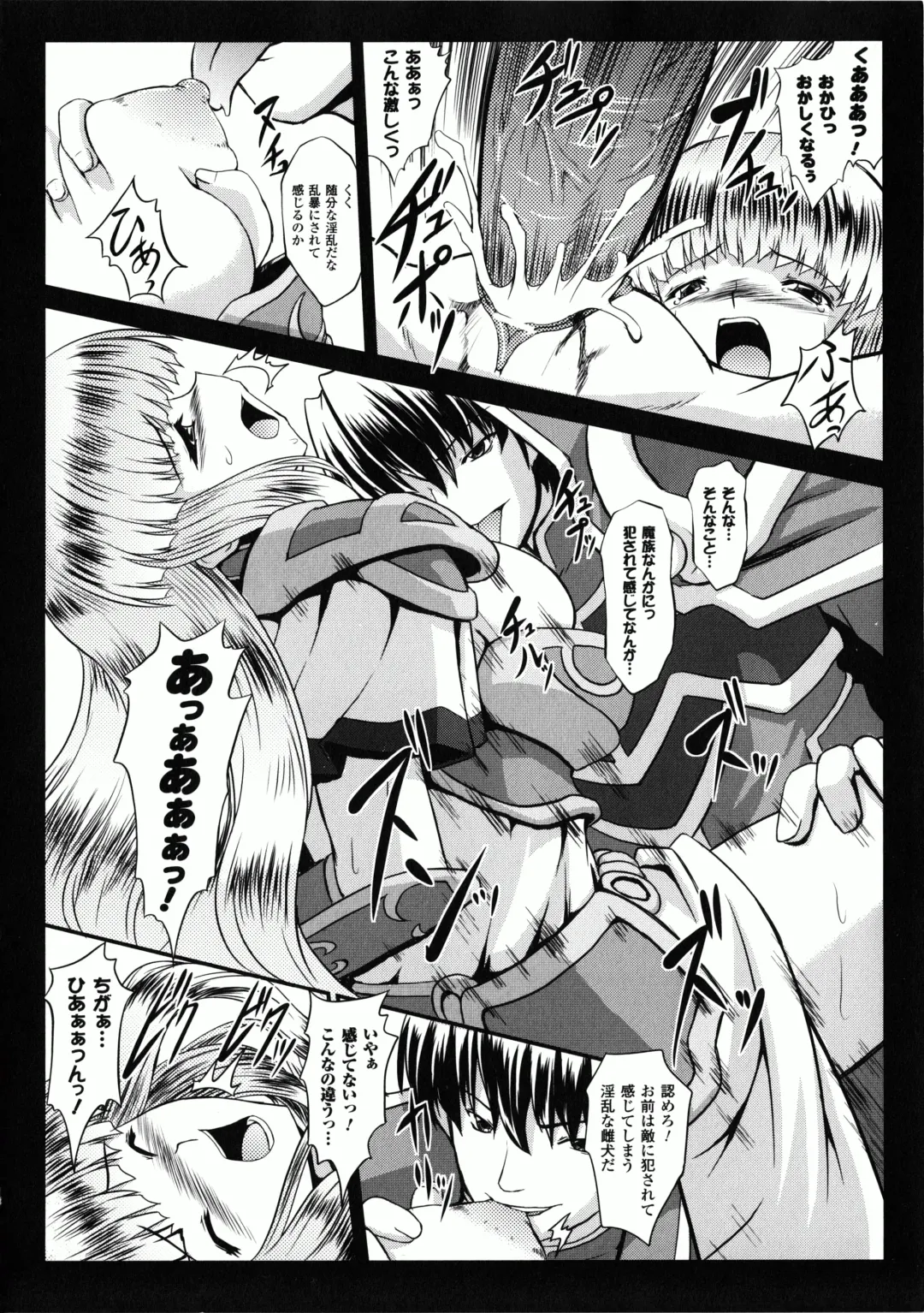 [Inoino - Tamaru Makoto] Ikusa Otome Valkyrie 2 "Shuyo, Midara na Watashi o Oyurushi Kudasai..." Fhentai - Page 16