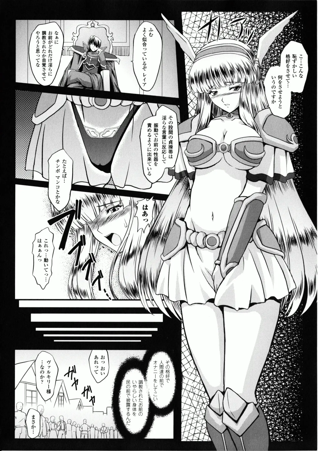 [Inoino - Tamaru Makoto] Ikusa Otome Valkyrie 2 "Shuyo, Midara na Watashi o Oyurushi Kudasai..." Fhentai - Page 18