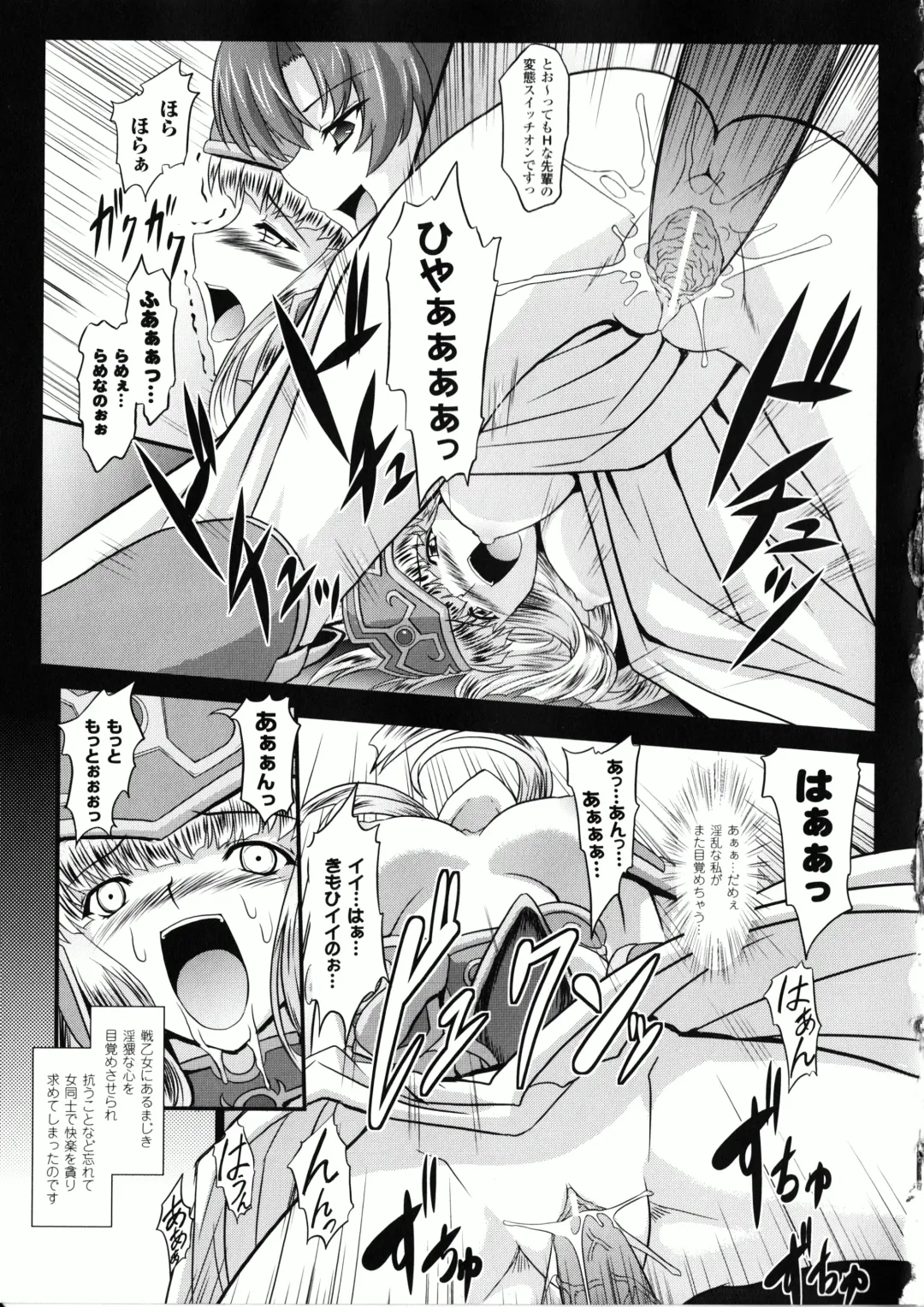 [Inoino - Tamaru Makoto] Ikusa Otome Valkyrie 2 "Shuyo, Midara na Watashi o Oyurushi Kudasai..." Fhentai - Page 23