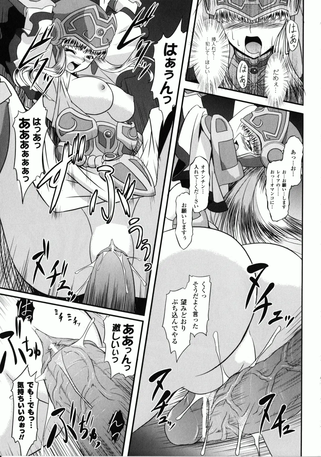[Inoino - Tamaru Makoto] Ikusa Otome Valkyrie 2 "Shuyo, Midara na Watashi o Oyurushi Kudasai..." Fhentai - Page 25