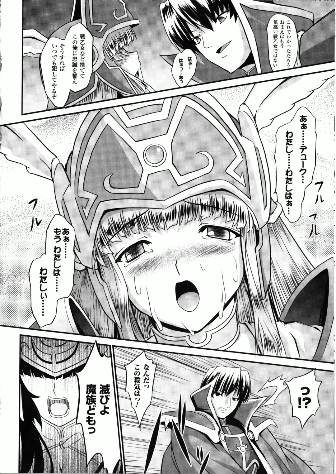 [Inoino - Tamaru Makoto] Ikusa Otome Valkyrie 2 "Shuyo, Midara na Watashi o Oyurushi Kudasai..." Fhentai - Page 29