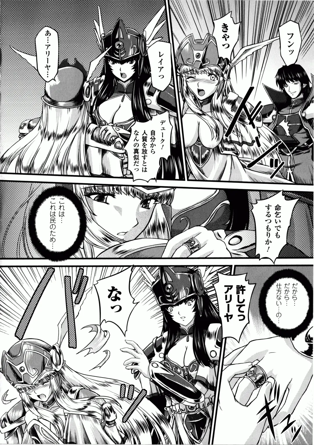 [Inoino - Tamaru Makoto] Ikusa Otome Valkyrie 2 "Shuyo, Midara na Watashi o Oyurushi Kudasai..." Fhentai - Page 37