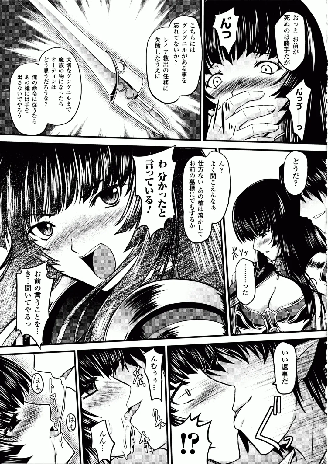 [Inoino - Tamaru Makoto] Ikusa Otome Valkyrie 2 "Shuyo, Midara na Watashi o Oyurushi Kudasai..." Fhentai - Page 40