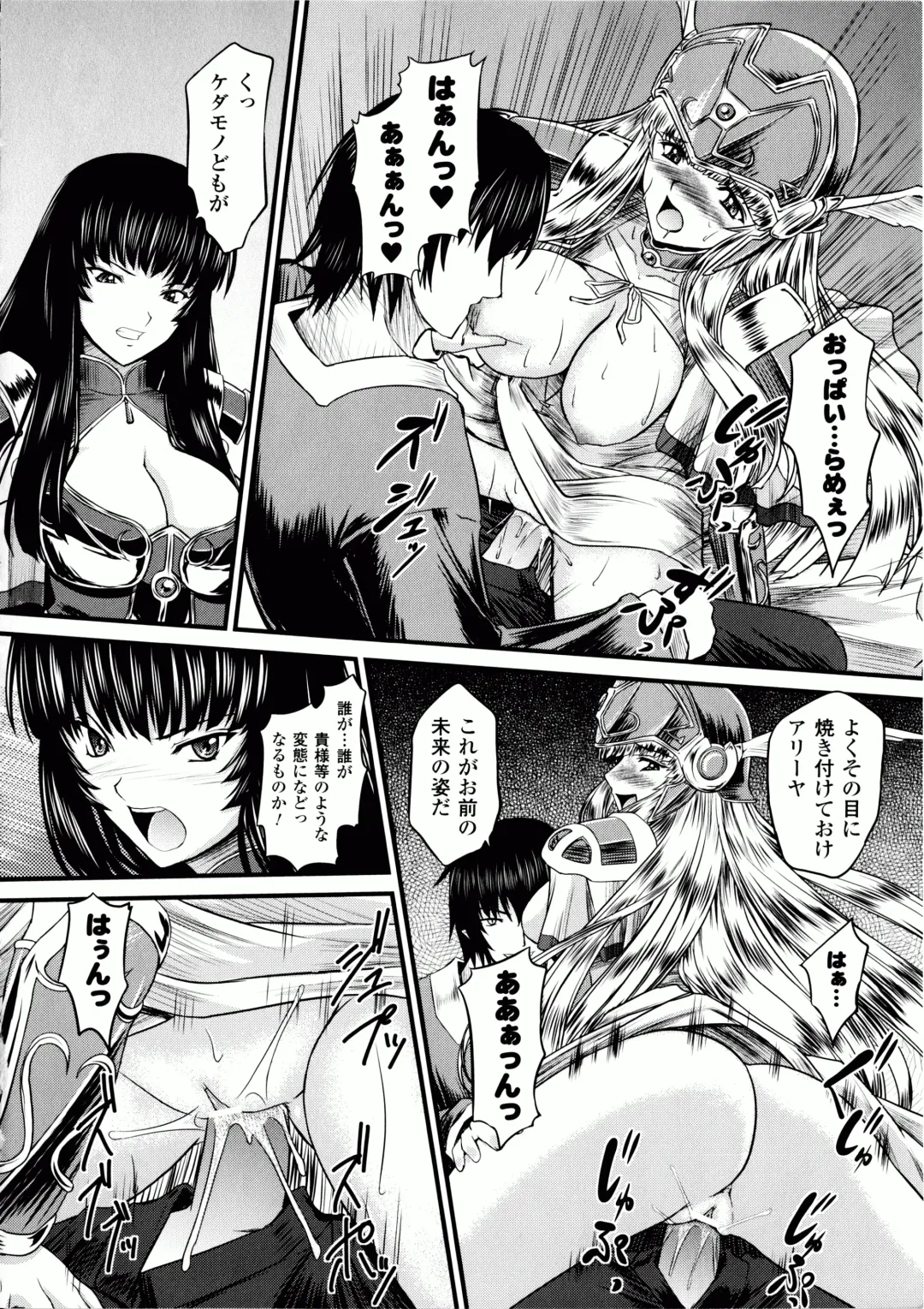[Inoino - Tamaru Makoto] Ikusa Otome Valkyrie 2 "Shuyo, Midara na Watashi o Oyurushi Kudasai..." Fhentai - Page 49