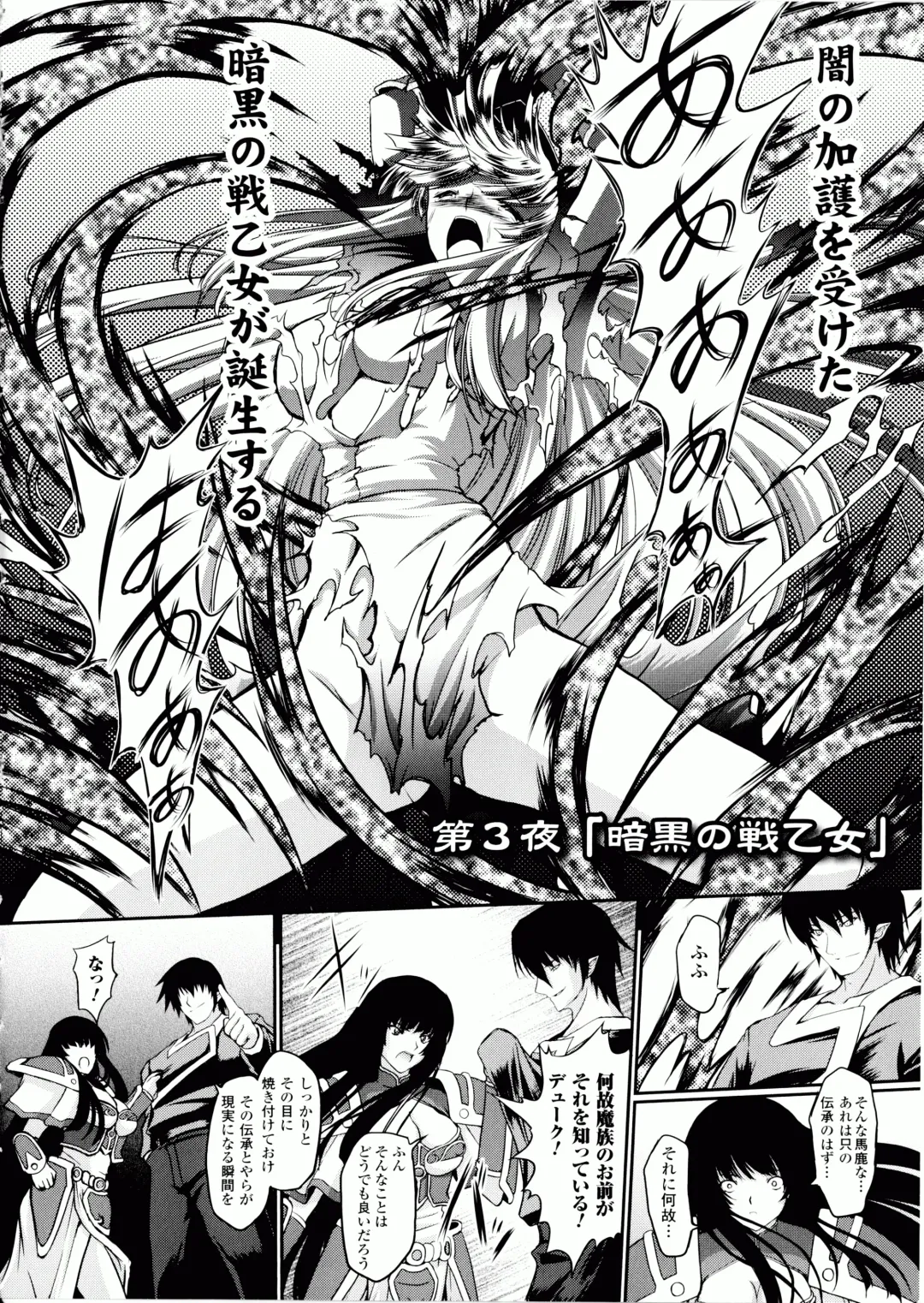 [Inoino - Tamaru Makoto] Ikusa Otome Valkyrie 2 "Shuyo, Midara na Watashi o Oyurushi Kudasai..." Fhentai - Page 57