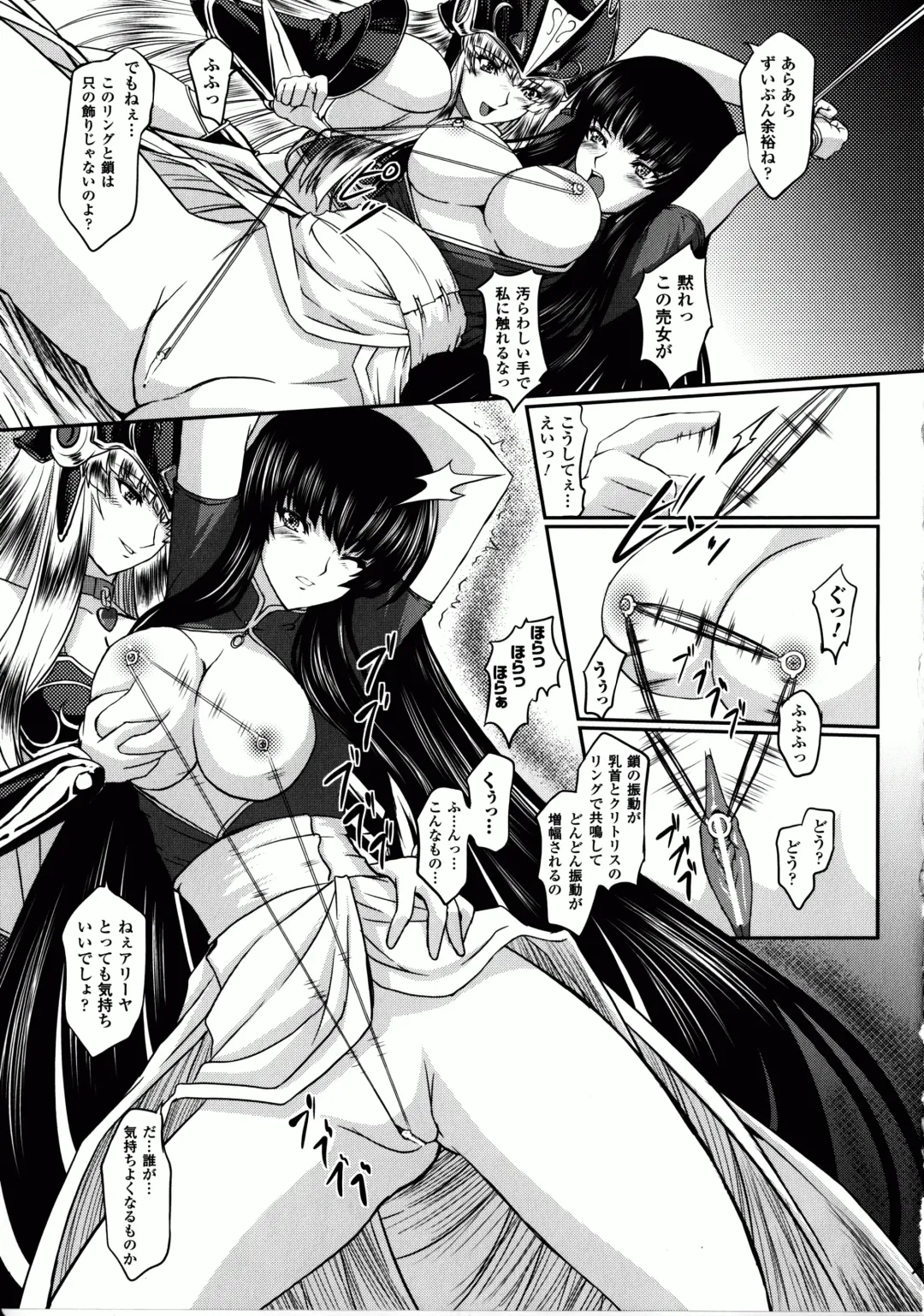 [Inoino - Tamaru Makoto] Ikusa Otome Valkyrie 2 "Shuyo, Midara na Watashi o Oyurushi Kudasai..." Fhentai - Page 62