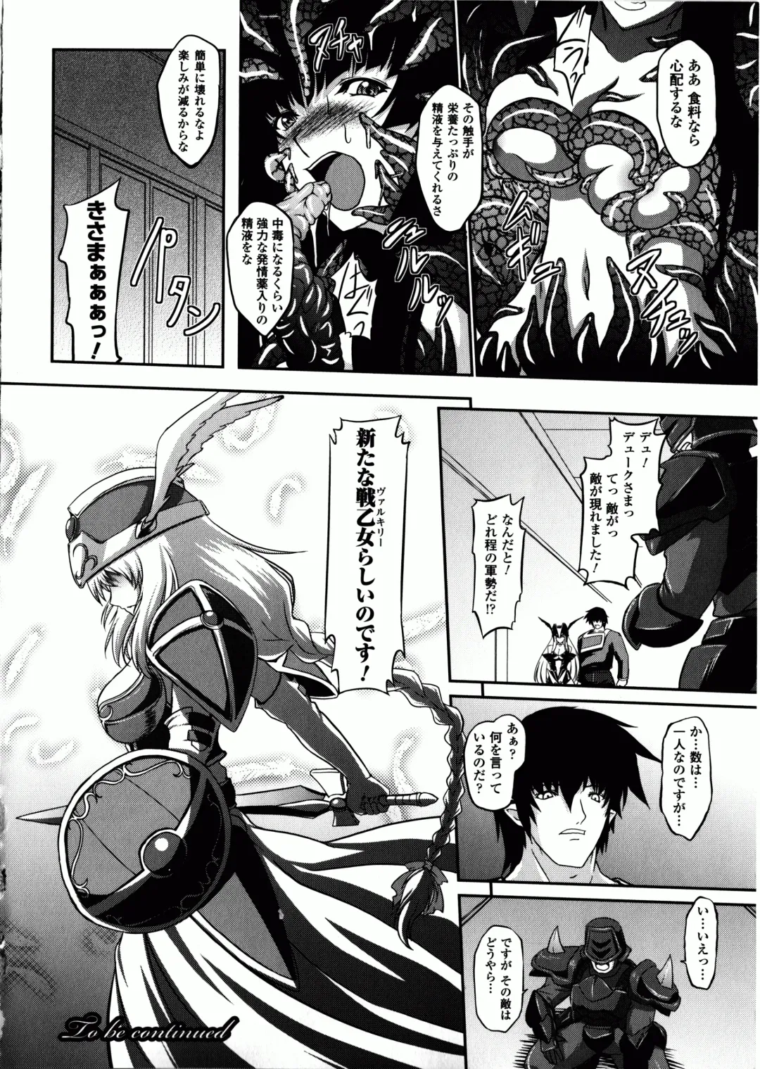 [Inoino - Tamaru Makoto] Ikusa Otome Valkyrie 2 "Shuyo, Midara na Watashi o Oyurushi Kudasai..." Fhentai - Page 79