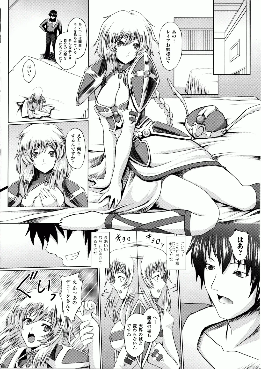 [Inoino - Tamaru Makoto] Ikusa Otome Valkyrie 2 "Shuyo, Midara na Watashi o Oyurushi Kudasai..." Fhentai - Page 85