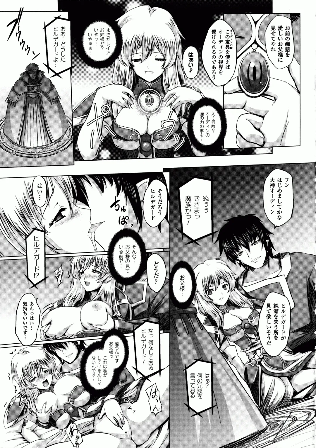 [Inoino - Tamaru Makoto] Ikusa Otome Valkyrie 2 "Shuyo, Midara na Watashi o Oyurushi Kudasai..." Fhentai - Page 88