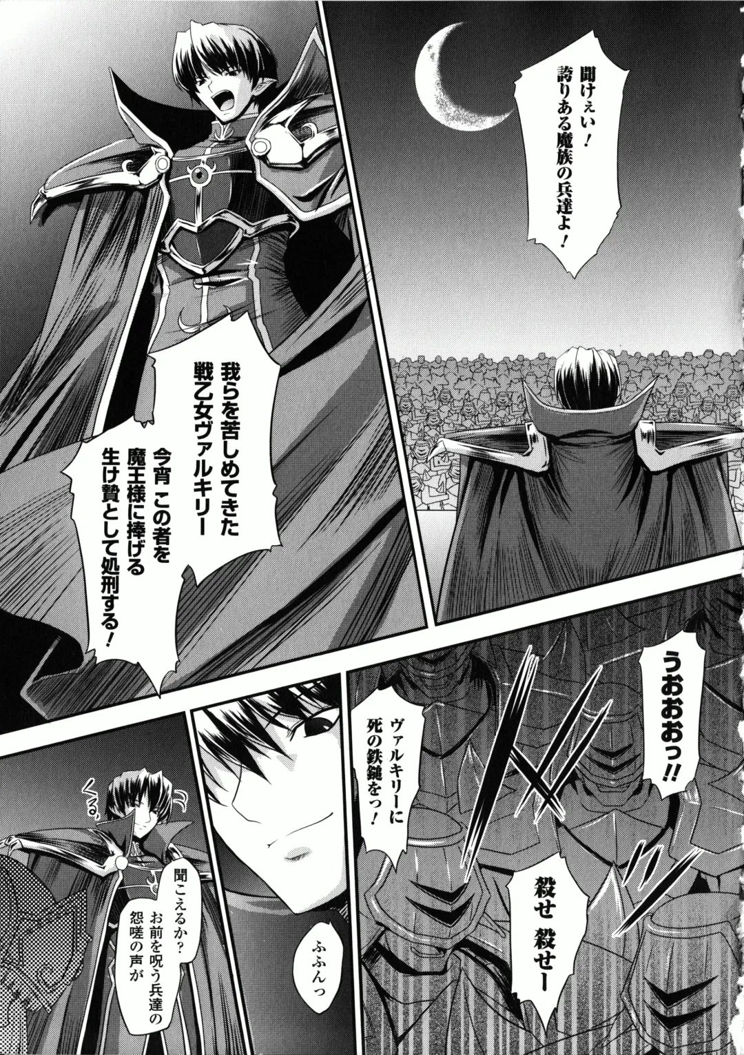 [Inoino - Tamaru Makoto] Ikusa Otome Valkyrie 2 "Shuyo, Midara na Watashi o Oyurushi Kudasai..." Fhentai - Page 9