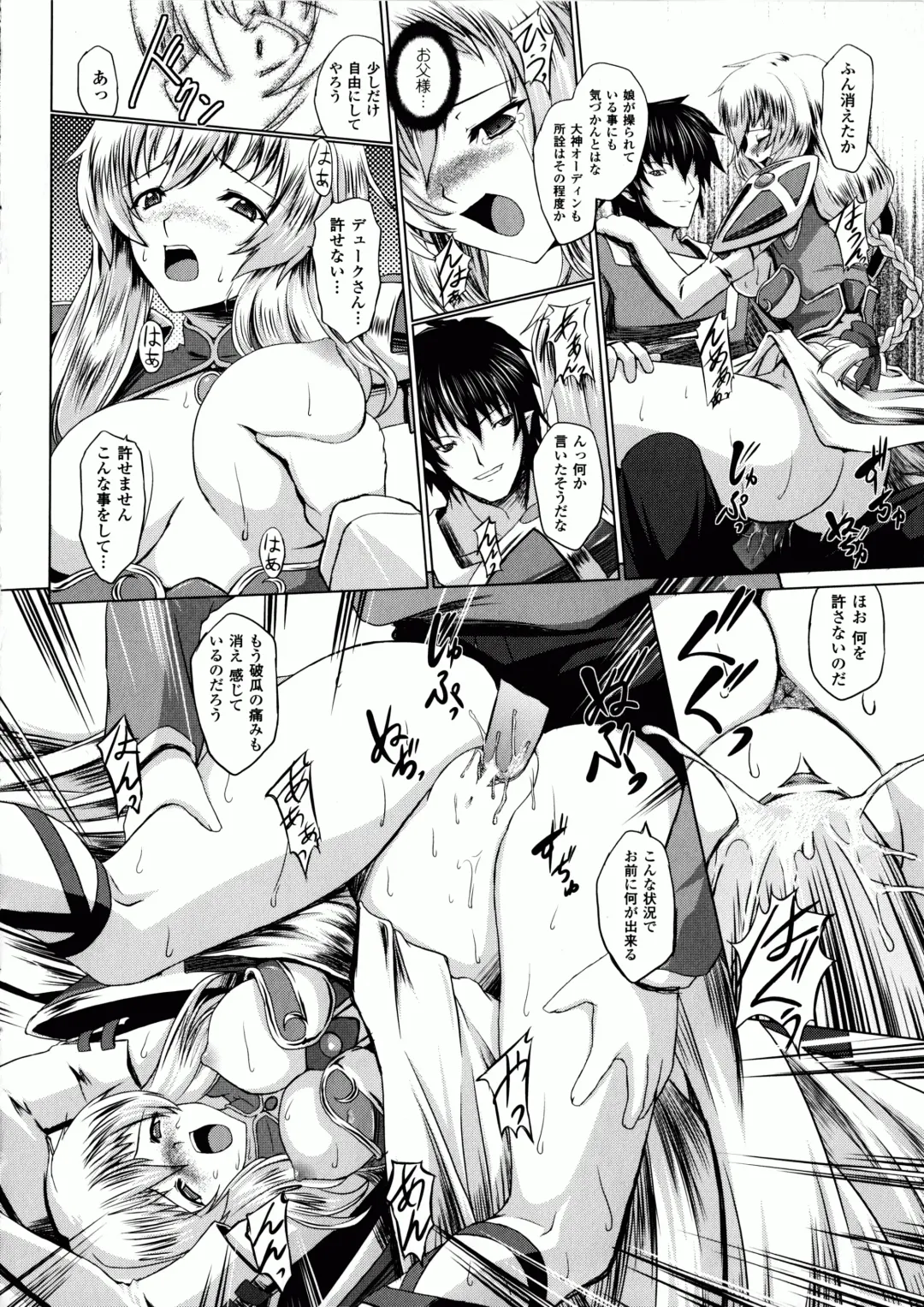 [Inoino - Tamaru Makoto] Ikusa Otome Valkyrie 2 "Shuyo, Midara na Watashi o Oyurushi Kudasai..." Fhentai - Page 91