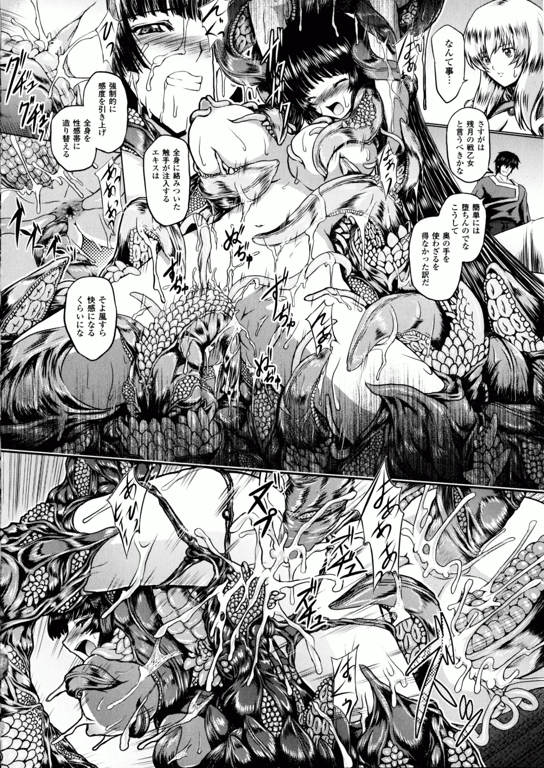 [Inoino - Tamaru Makoto] Ikusa Otome Valkyrie 2 "Shuyo, Midara na Watashi o Oyurushi Kudasai..." Fhentai - Page 95