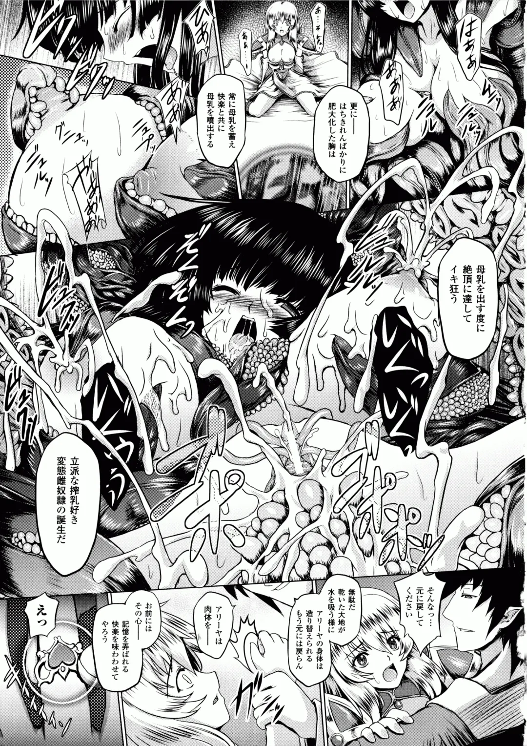 [Inoino - Tamaru Makoto] Ikusa Otome Valkyrie 2 "Shuyo, Midara na Watashi o Oyurushi Kudasai..." Fhentai - Page 96